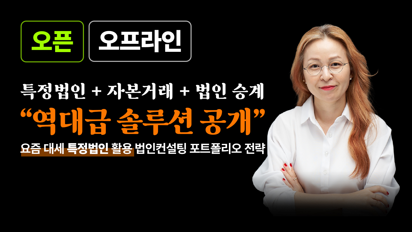 3월 토요특강 연계과정