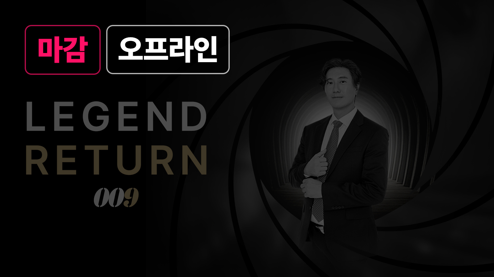 LEGEND RETURN 009